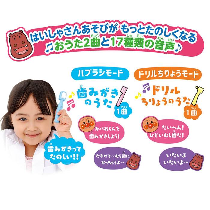 Anpanman 麵包超人發聲牙醫玩具 (有聲牙醫遊玩組 / 刷牙扮演遊戲) HPM-73332 anpanman dentist toy details 03