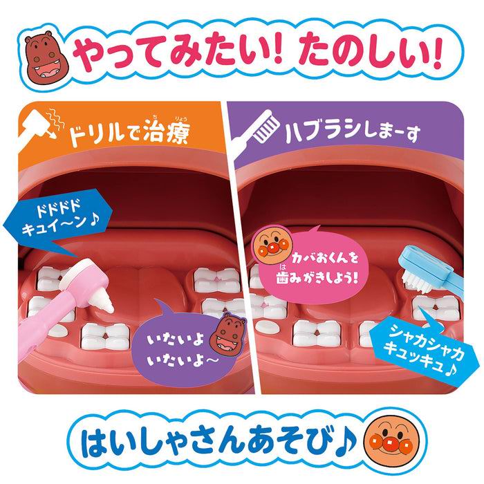 Anpanman 麵包超人發聲牙醫玩具 (有聲牙醫遊玩組 / 刷牙扮演遊戲) HPM-73332 anpanman dentist toy details 05