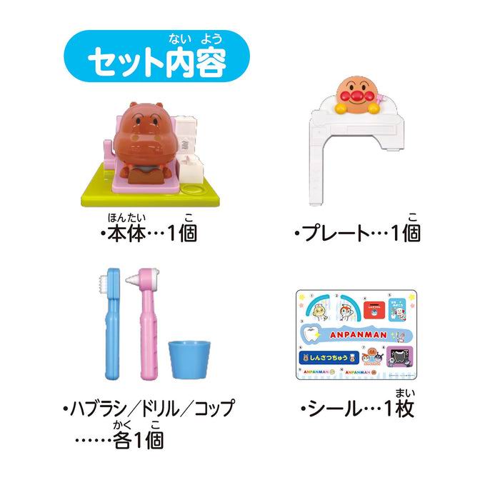 Anpanman 麵包超人發聲牙醫玩具 (有聲牙醫遊玩組 / 刷牙扮演遊戲) HPM-73332 anpanman dentist toy details 06
