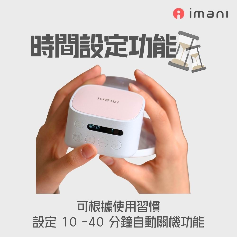 imani I2+ Pro 穿戴式便攜泵奶器 (香港行貨/雙機連充電盒) imani i2 pro detail 03
