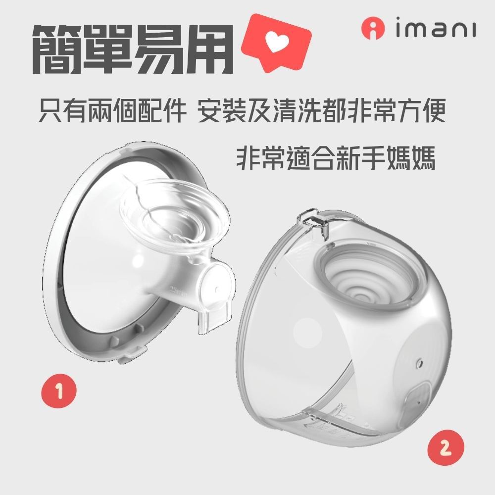 imani I2+ Pro 穿戴式便攜泵奶器 (香港行貨/雙機連充電盒) imani i2 pro detail 06