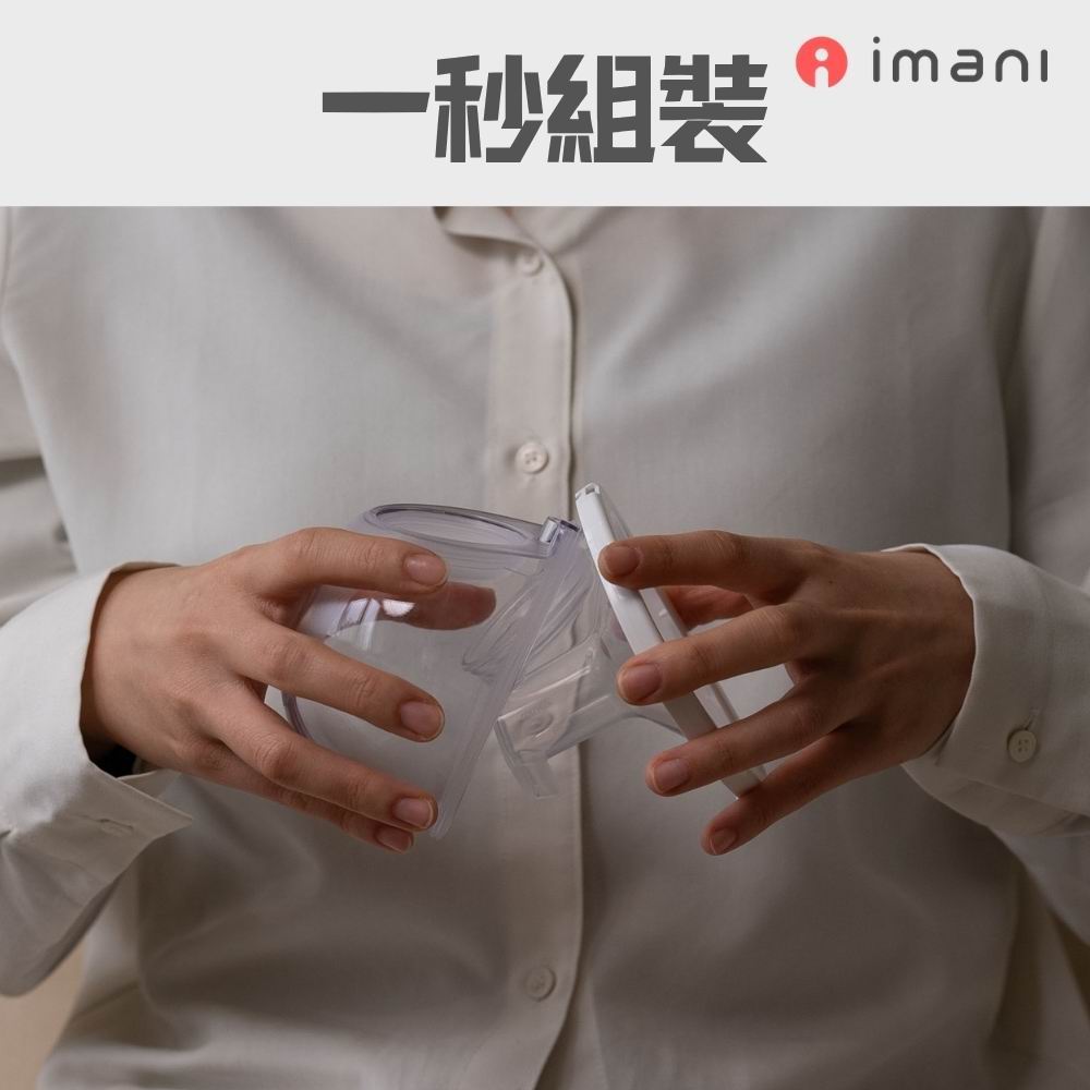 imani I2+ Pro 穿戴式便攜泵奶器 (香港行貨/雙機連充電盒) imani i2 pro detail 08
