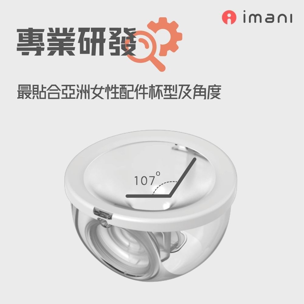 imani I2+ Pro 穿戴式便攜泵奶器 (香港行貨/雙機連充電盒) imani i2 pro detail 13