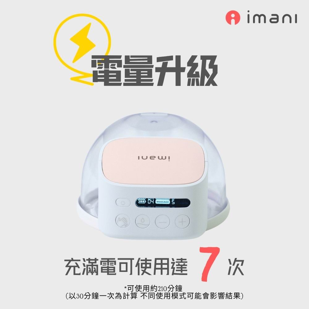 imani iBox Pro 醫院級穿戴式雙效電動泵奶器套裝 (二合一免提吸奶器) imani ibox pro details 02
