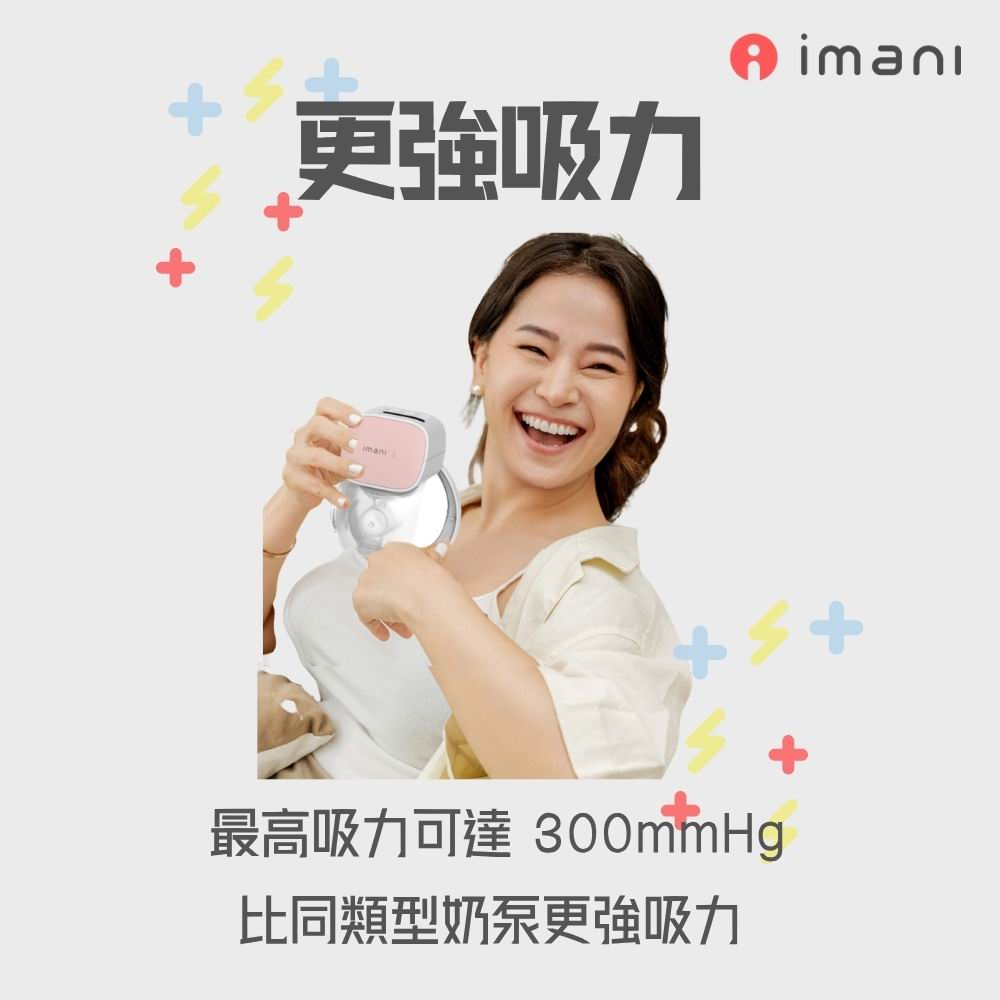 imani iBox Pro 醫院級穿戴式雙效電動泵奶器套裝 (二合一免提吸奶器) imani ibox pro details 04
