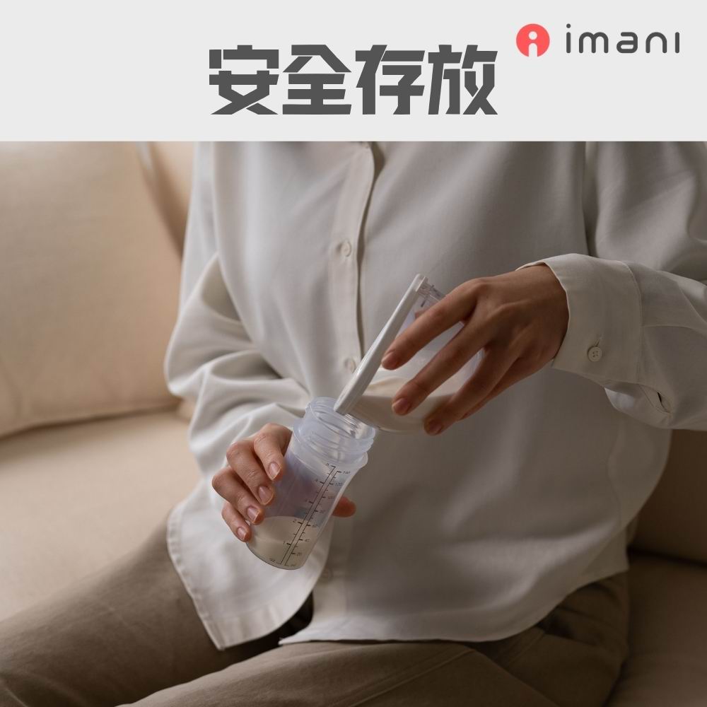 imani iBox Pro 醫院級穿戴式雙效電動泵奶器套裝 (二合一免提吸奶器) imani ibox pro details 07