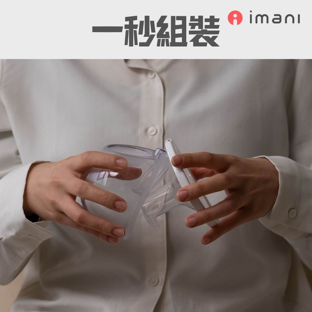 imani iBox Pro 醫院級穿戴式雙效電動泵奶器套裝 (二合一免提吸奶器) imani ibox pro details 08