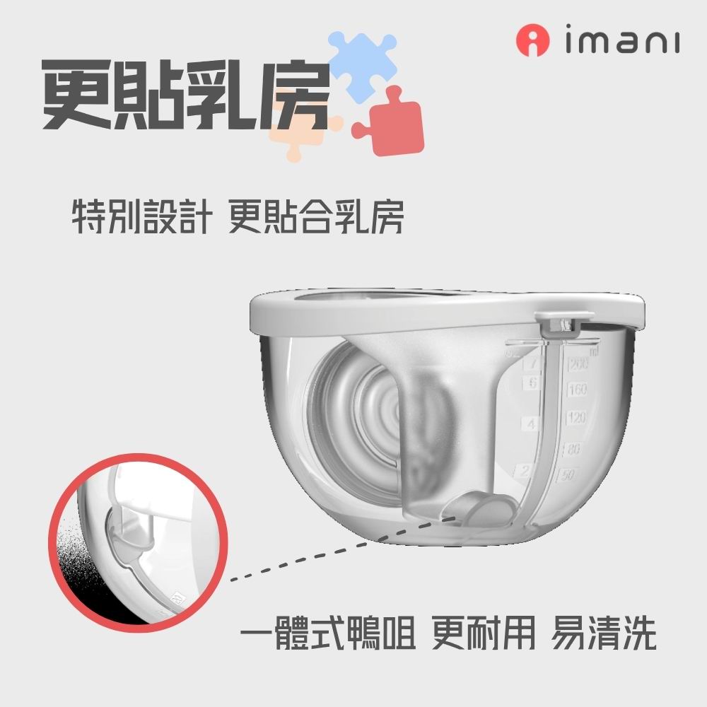 imani iBox Pro 醫院級穿戴式雙效電動泵奶器套裝 (二合一免提吸奶器) imani ibox pro details 15