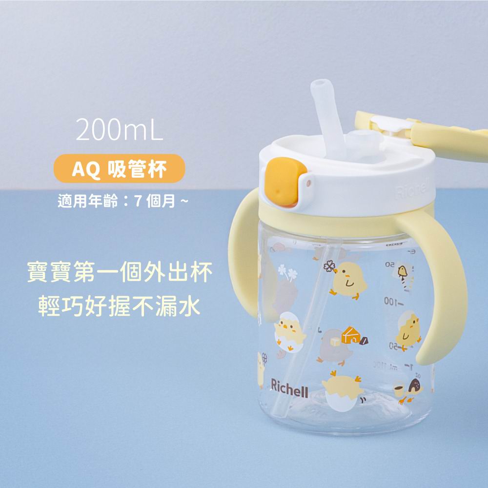 Richell AQ KN 吸管杯 200ml